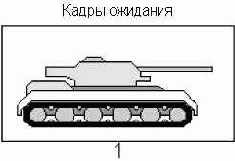 Кадры анимации ожидания для танка